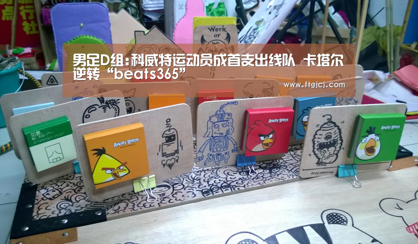 beats365唯一官网