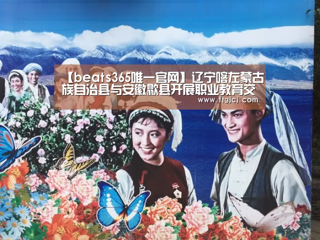 beats365唯一官网