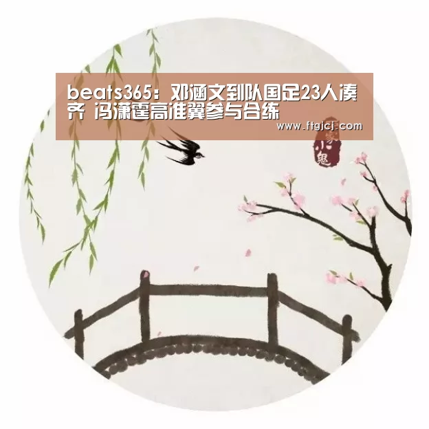beat365平台入口
