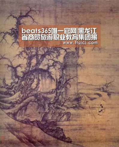 beats365唯一官网|黑龙江省商贸旅游职业教育集团揭牌成立(图2)