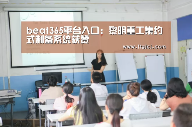 beats365唯一官网