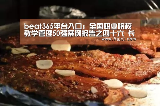 beat365平台入口