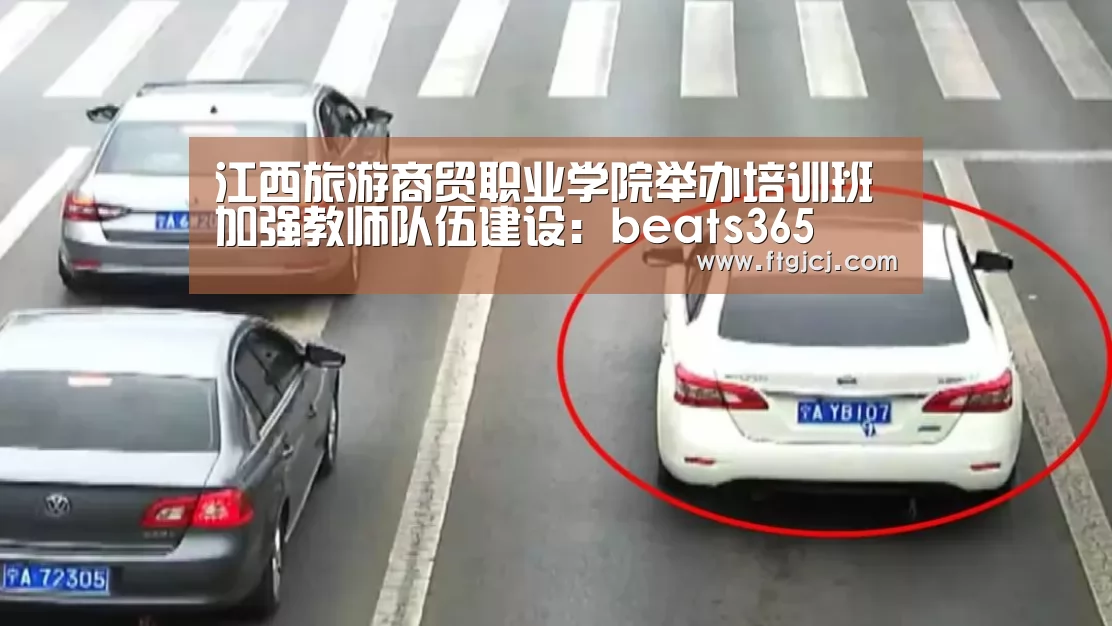 beats365唯一官网