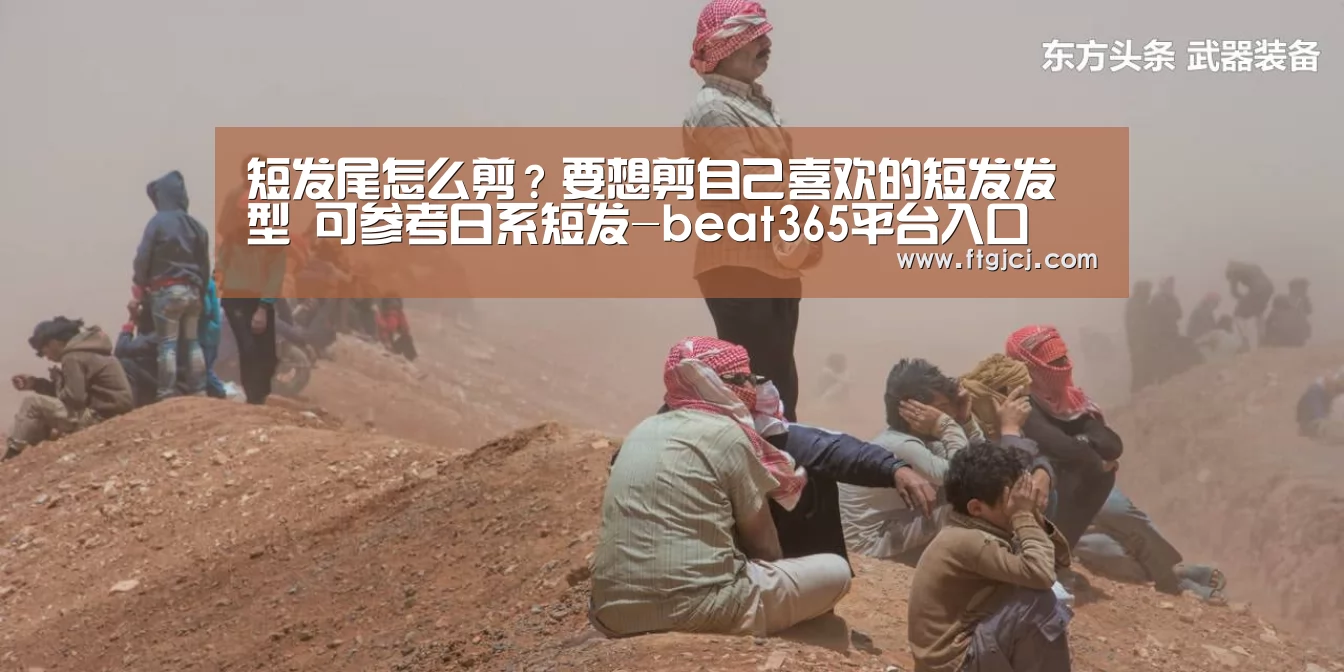 beats365唯一官网