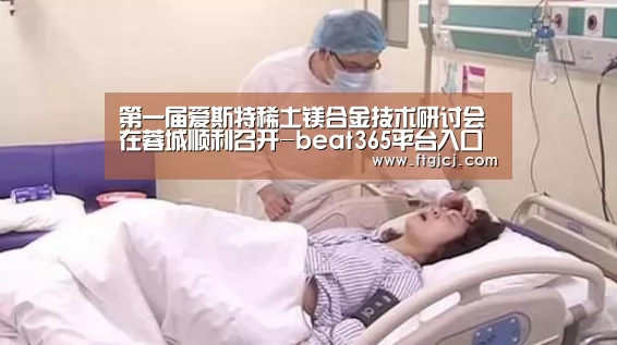 beats365唯一官网