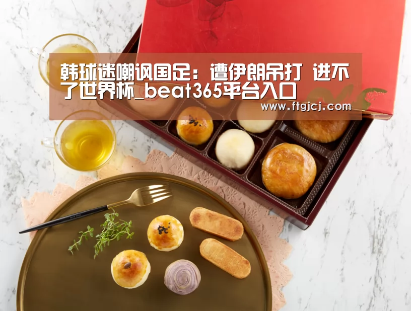 beats365唯一官网