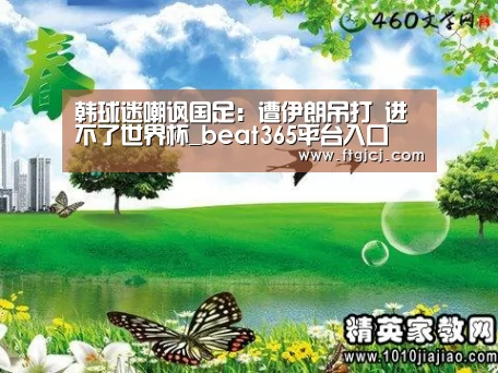 beats365唯一官网