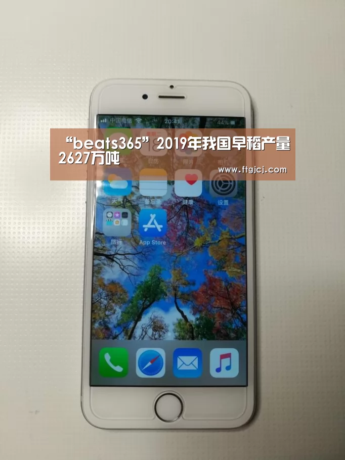 “beats365”2019年我国早稻产量2627万吨(图1) beat365平台入口