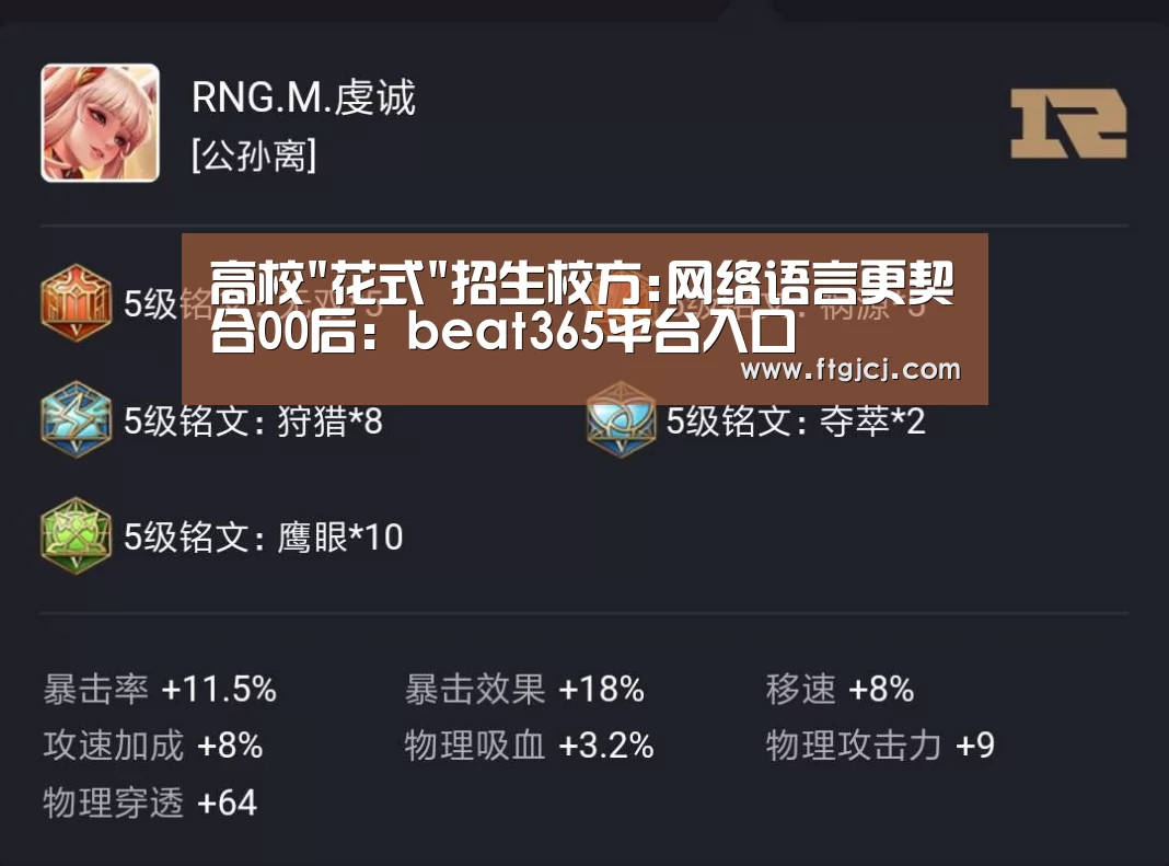 高校花式招生校方:网络语言更契合00后:beat365平台入口(图3) beat365平台入口