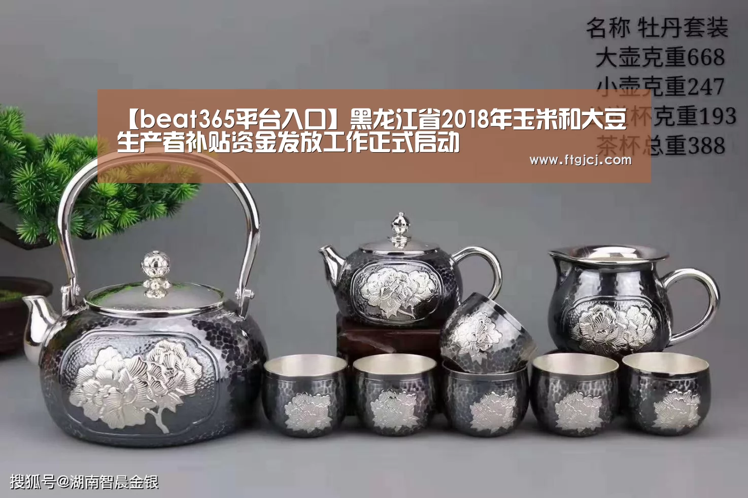 【beat365平台入口】黑龙江省2018年玉米和大豆生产者补贴资金发放工作正式启动(图1)