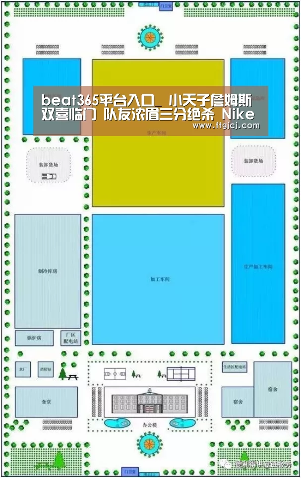 beat365平台入口_
小天子詹姆斯双喜临门 队友浓眉三分绝杀 Nike送上最新战靴(图3)